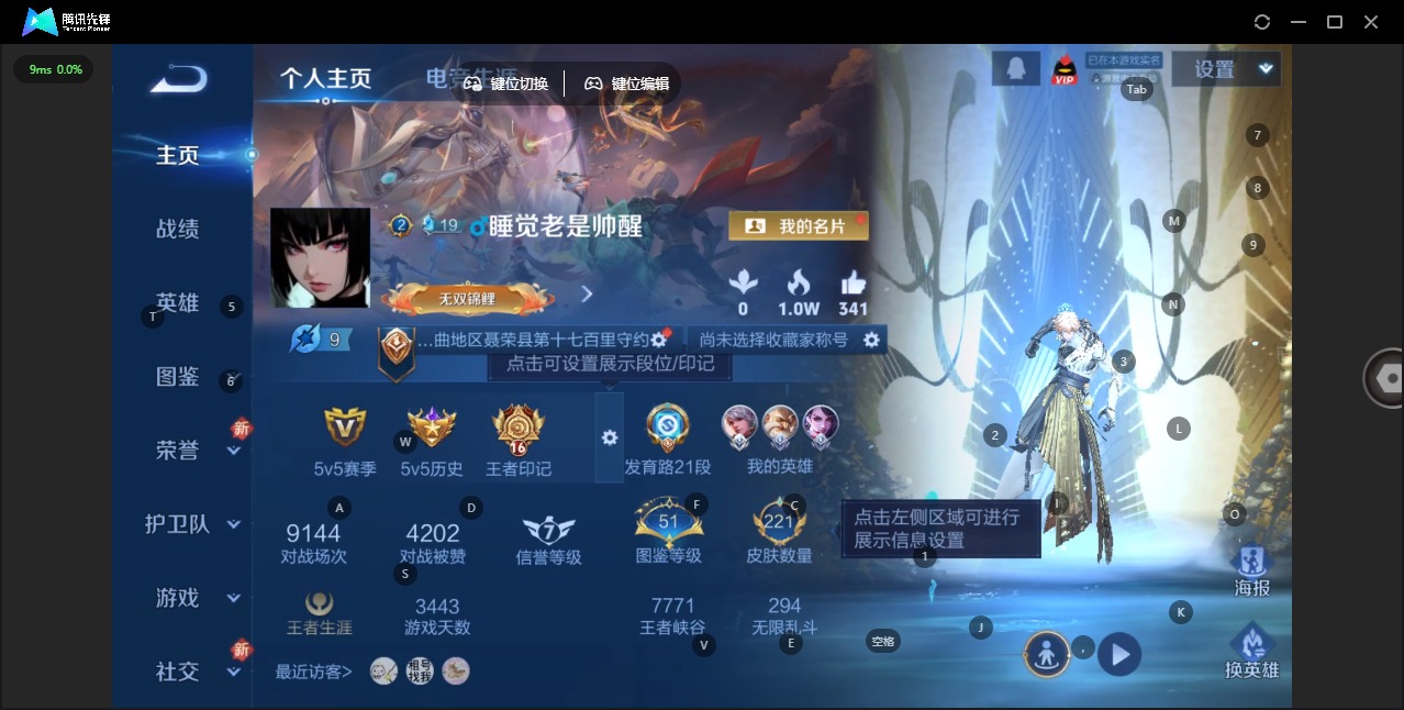 WZQM3474391王者荣耀账号详情图8