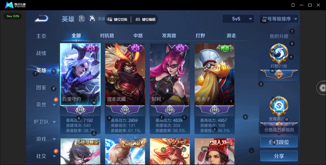 WZQM3474391王者荣耀账号详情图9