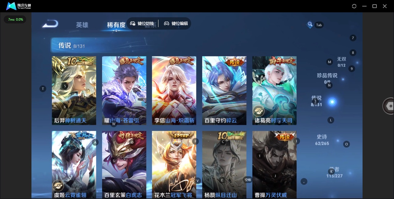 WZQM3474391王者荣耀账号详情图12