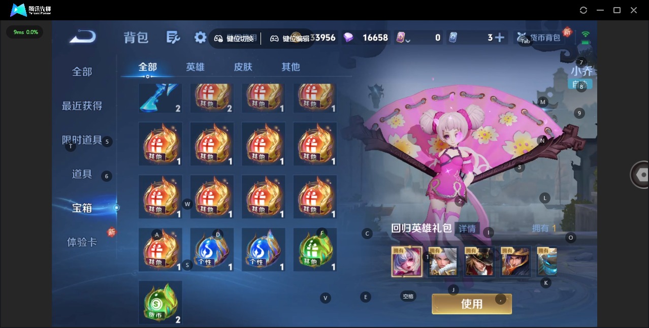 WZQM3474391王者荣耀账号详情图20