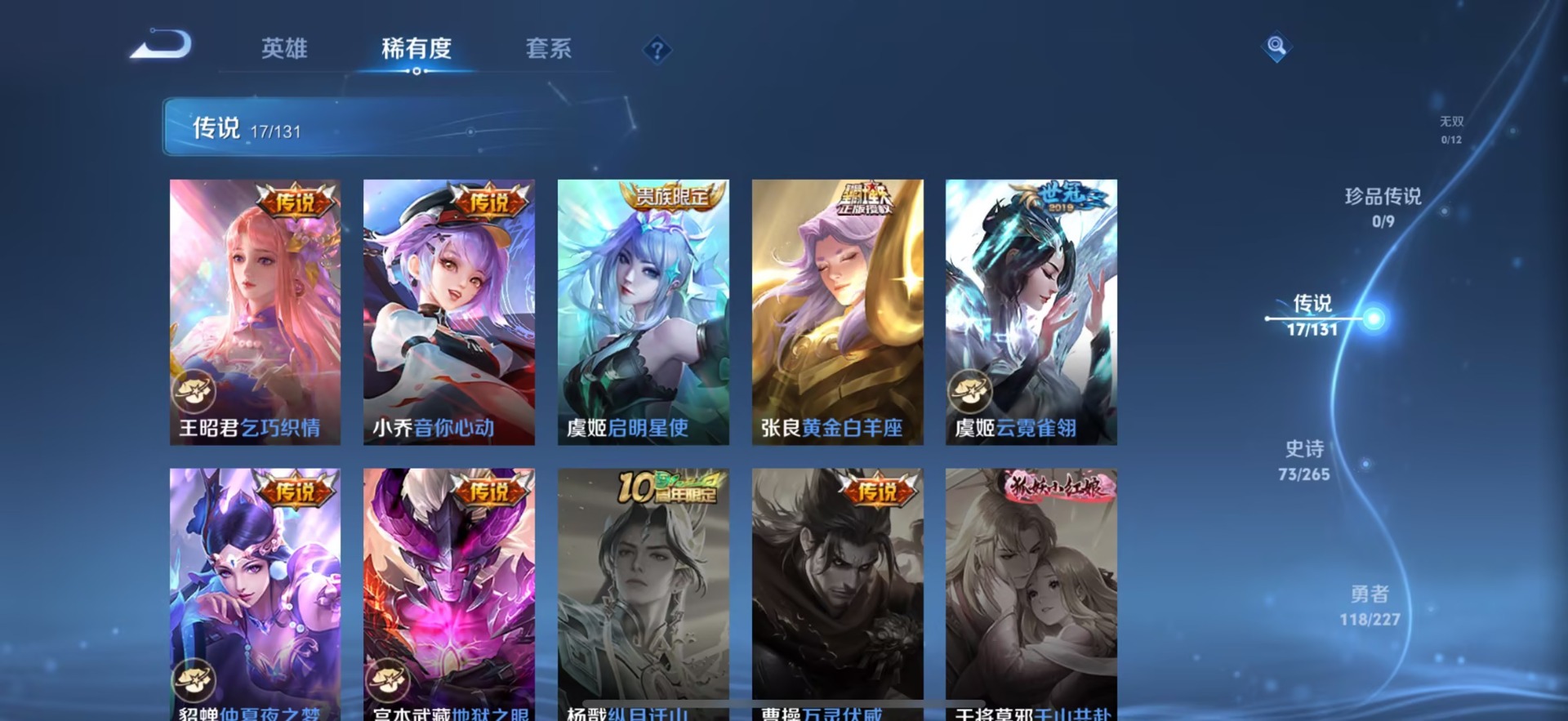 WZQM3474418王者荣耀账号详情图9