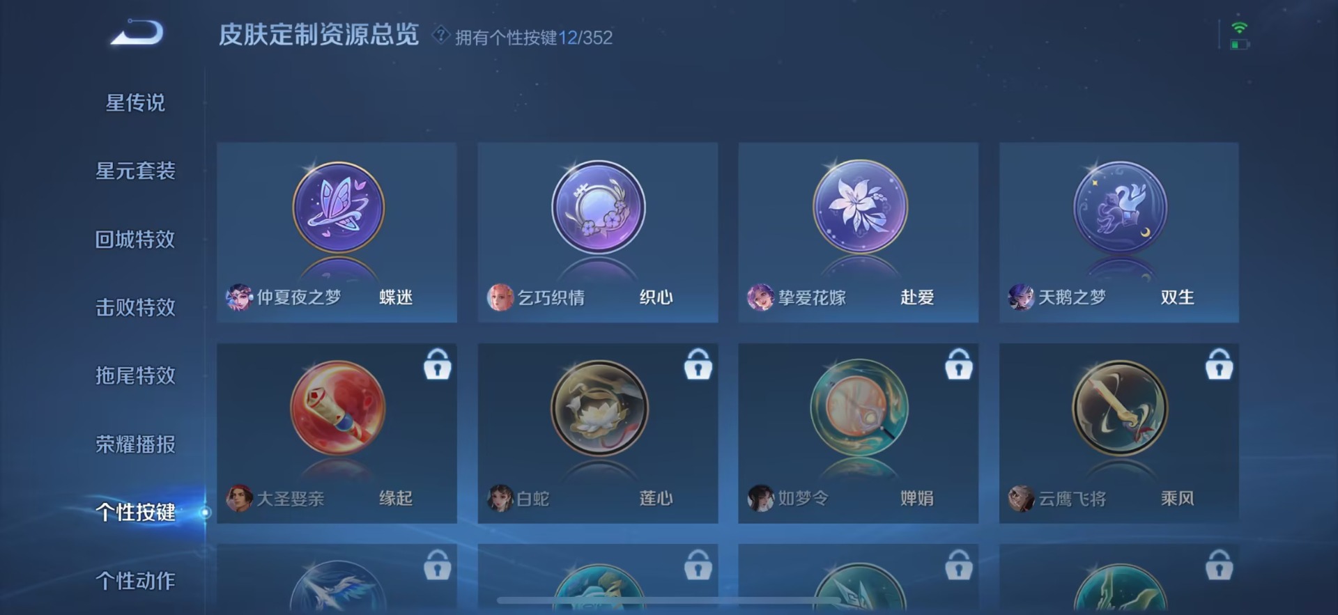 WZQM3474418王者荣耀账号详情图14