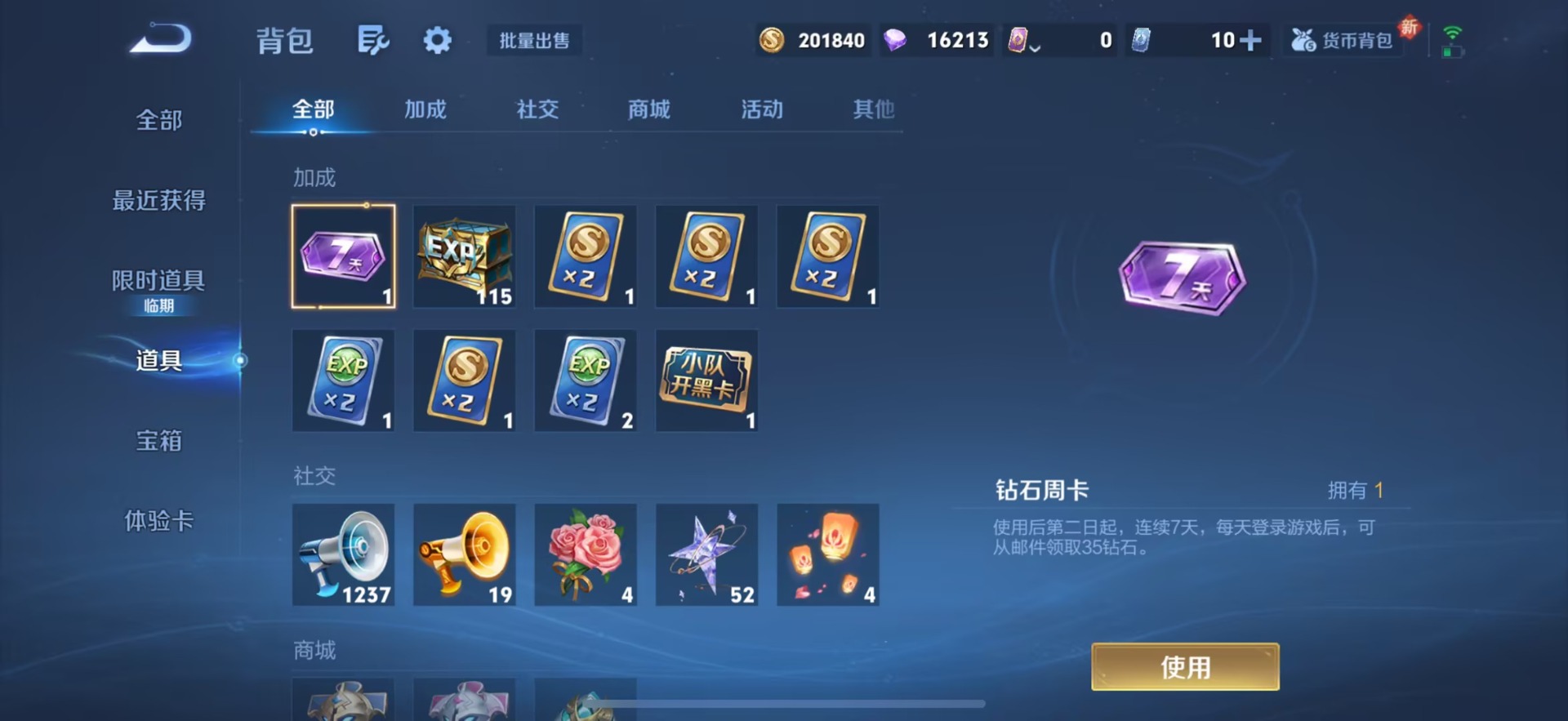 WZQM3474418王者荣耀账号详情图16