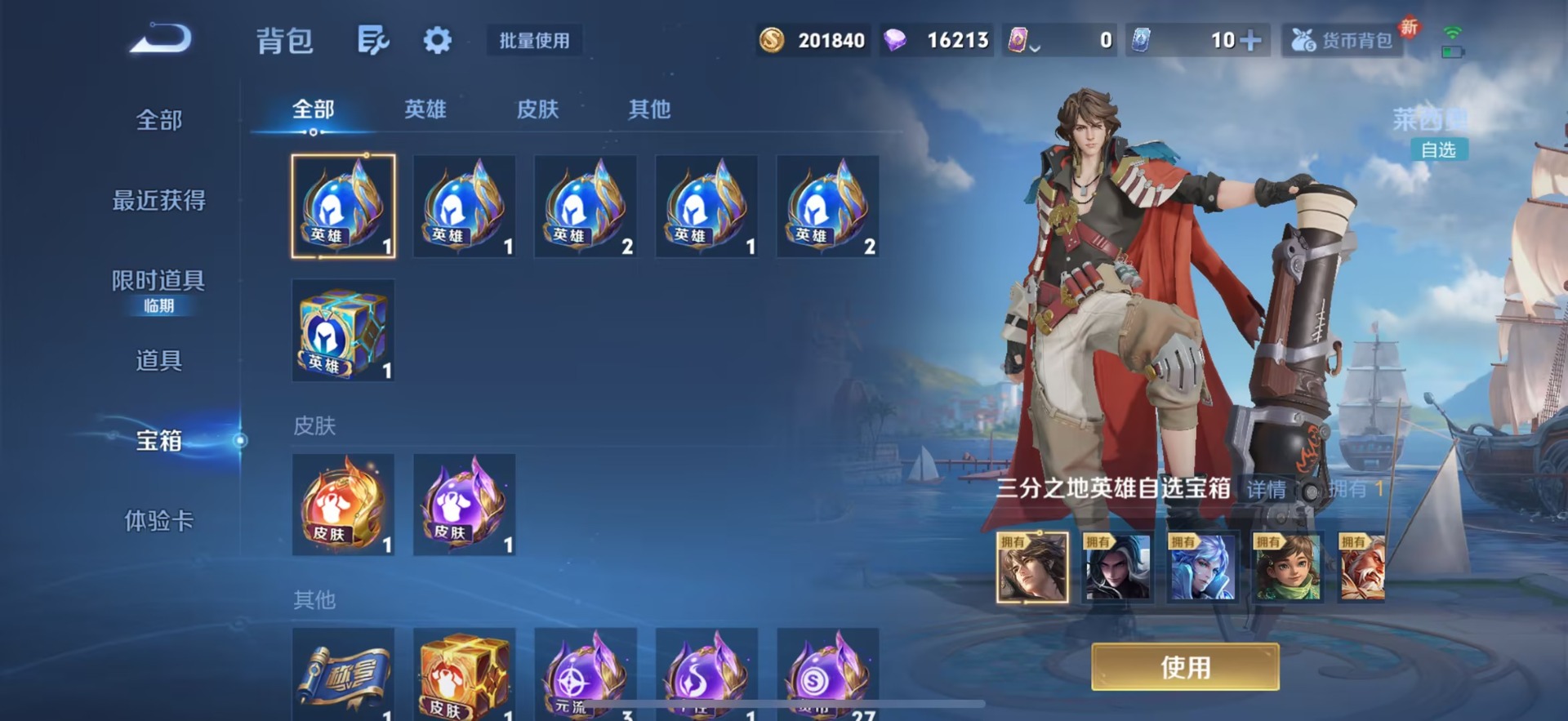 WZQM3474418王者荣耀账号详情图18