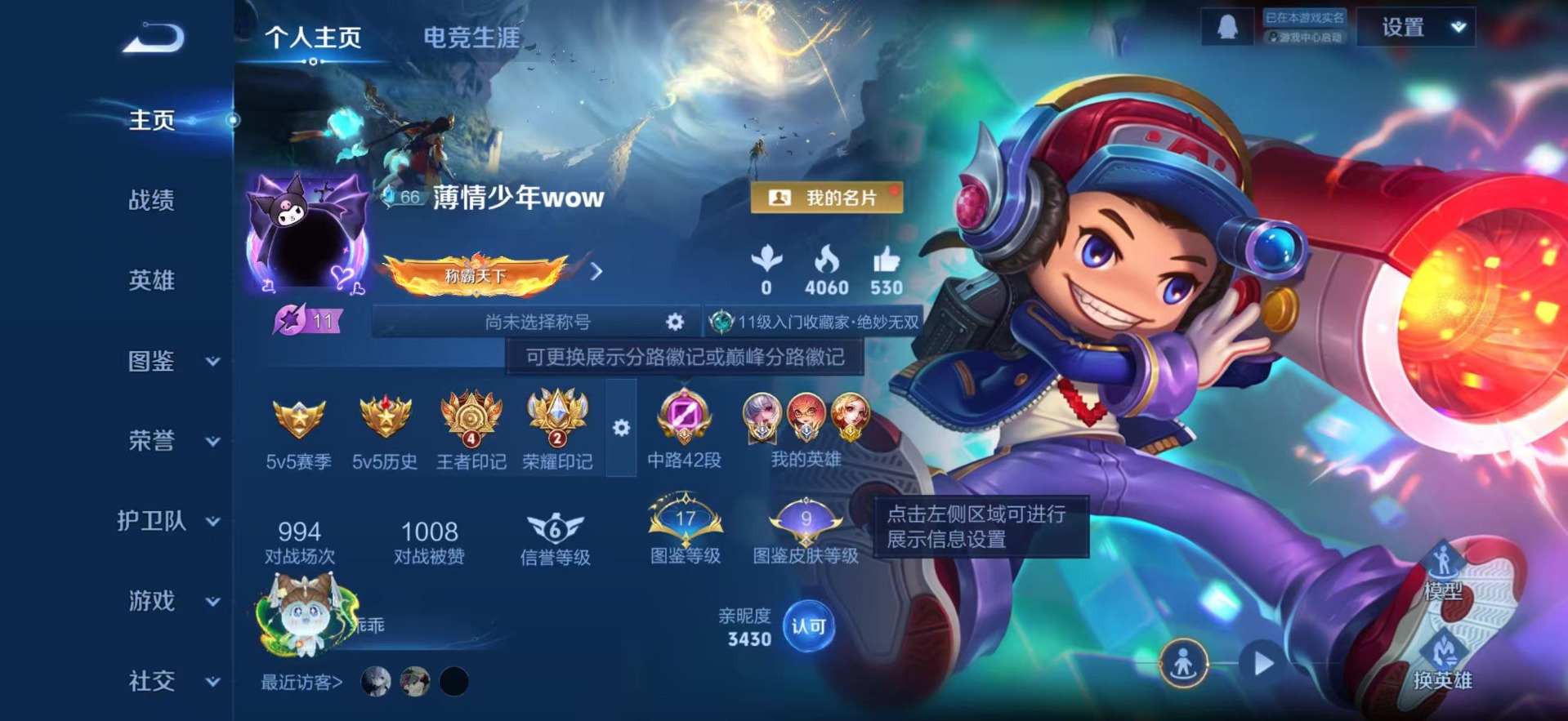 WZCMW3474415王者荣耀账号详情图2 WZCMW3474415王者荣耀账号详情图2