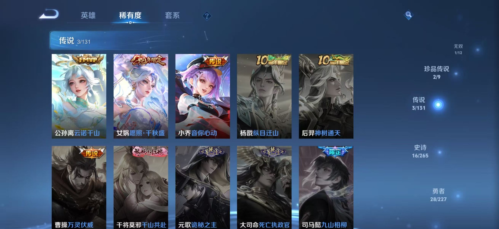 WZCMW3474415王者荣耀账号详情图6 WZCMW3474415王者荣耀账号详情图6