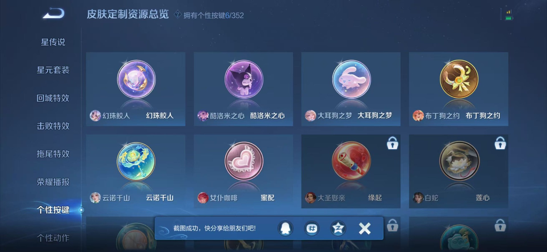 WZCMW3474415王者荣耀账号详情图8 WZCMW3474415王者荣耀账号详情图8