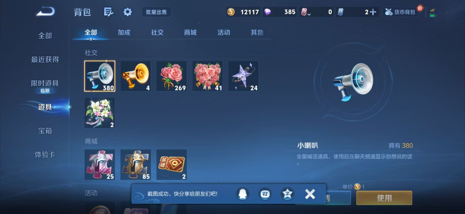 WZCMW3474415王者荣耀账号详情图11 WZCMW3474415王者荣耀账号详情图11