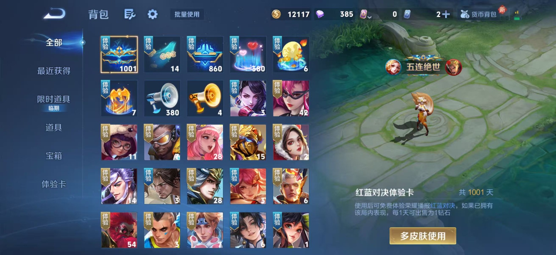 WZCMW3474415王者荣耀账号详情图10 WZCMW3474415王者荣耀账号详情图10