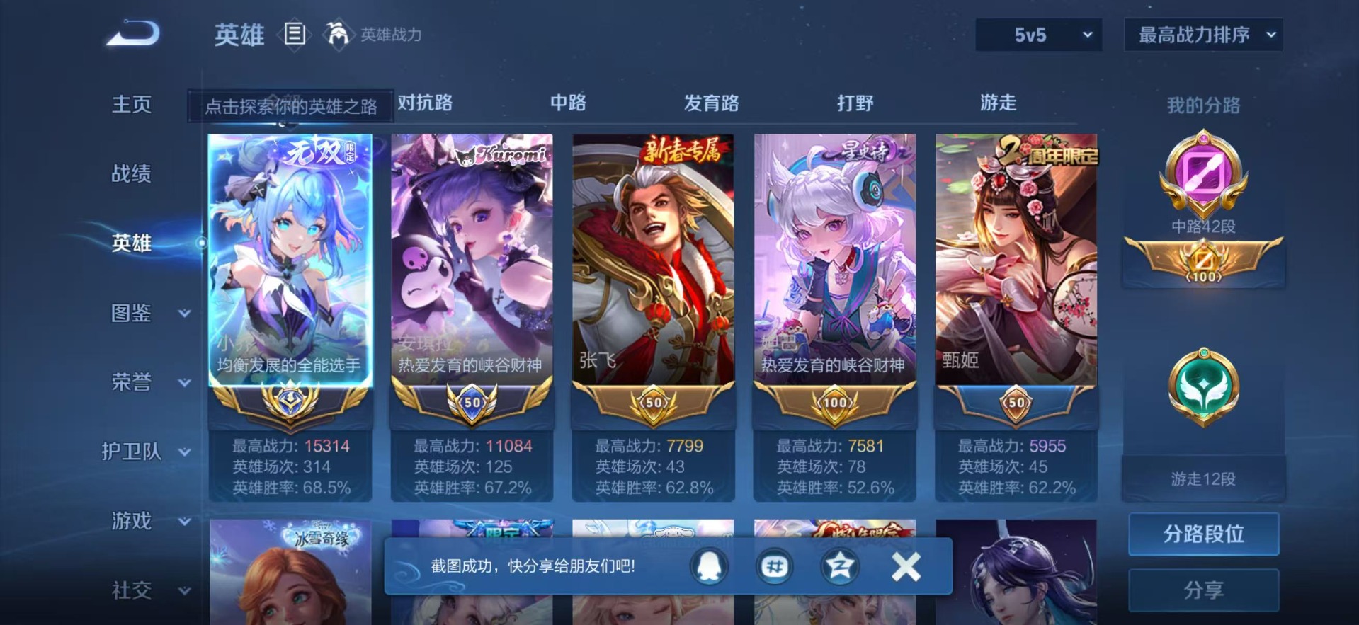 WZCMW3474415王者荣耀账号详情图12 WZCMW3474415王者荣耀账号详情图12