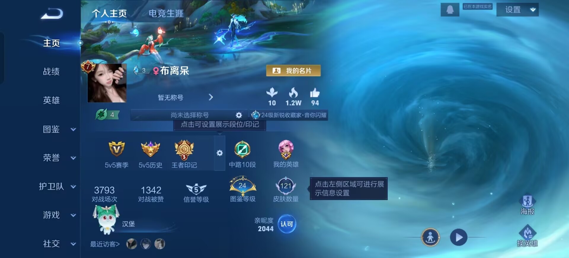 WZCMW3474433王者荣耀账号详情图2