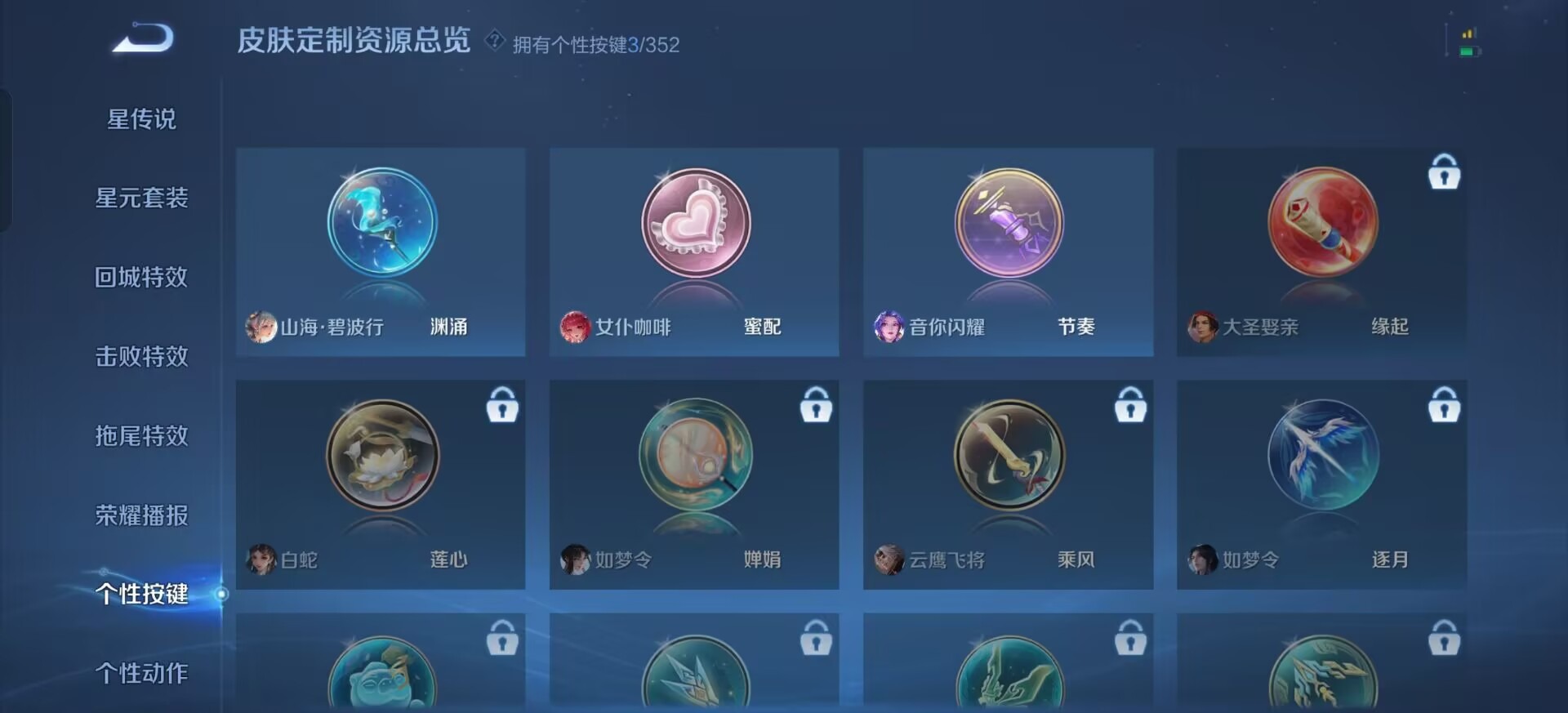 WZCMW3474433王者荣耀账号详情图12