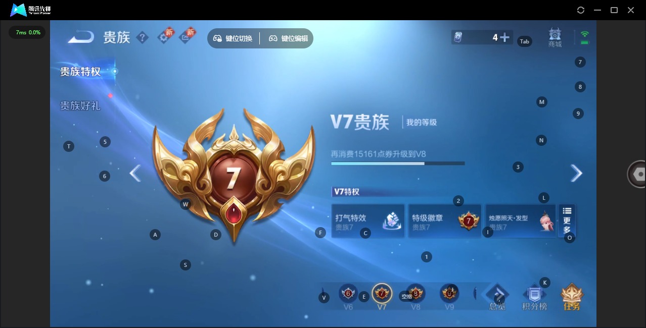 WZQM3474437王者荣耀账号详情图4