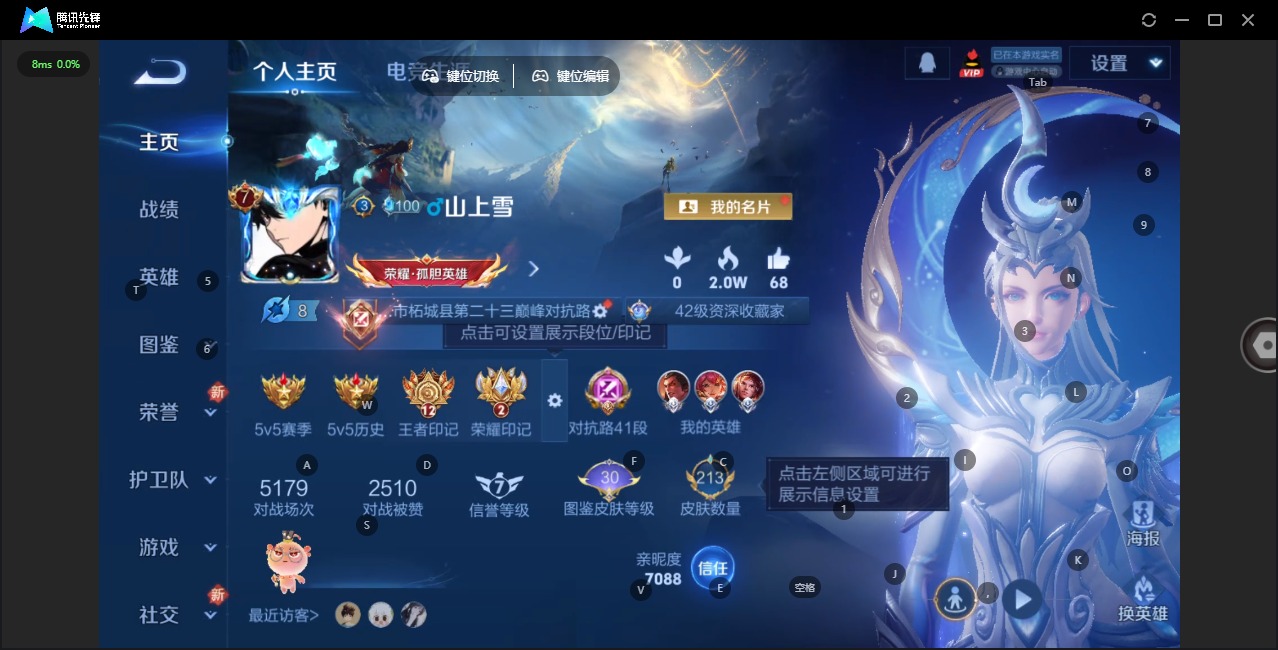 WZQM3474437王者荣耀账号详情图10