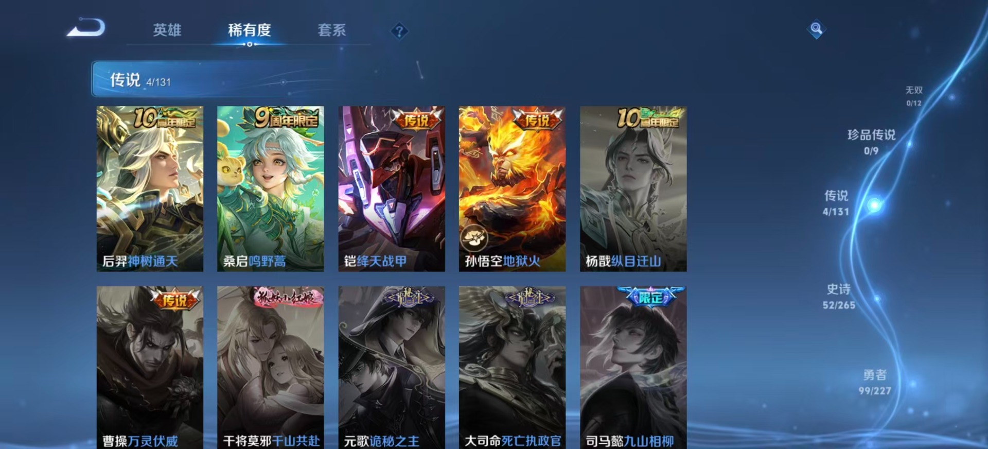 WZQM3474438王者荣耀账号详情图6