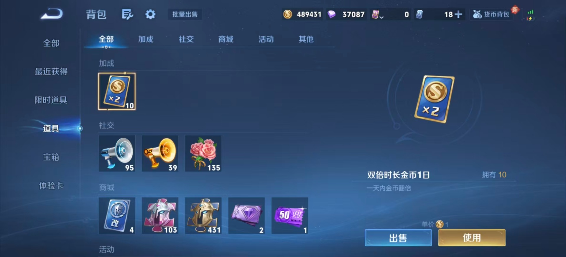 WZQM3474438王者荣耀账号详情图10