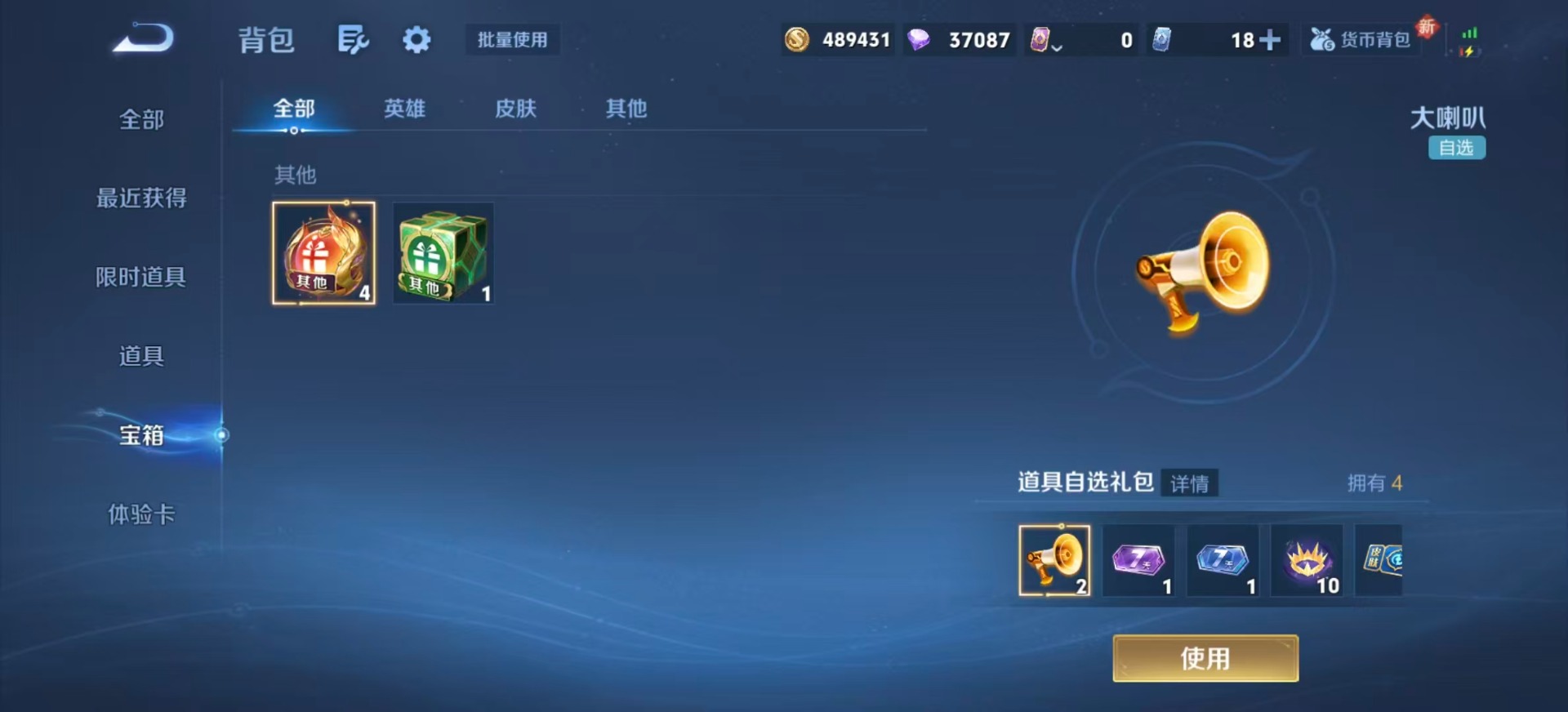 WZQM3474438王者荣耀账号详情图12