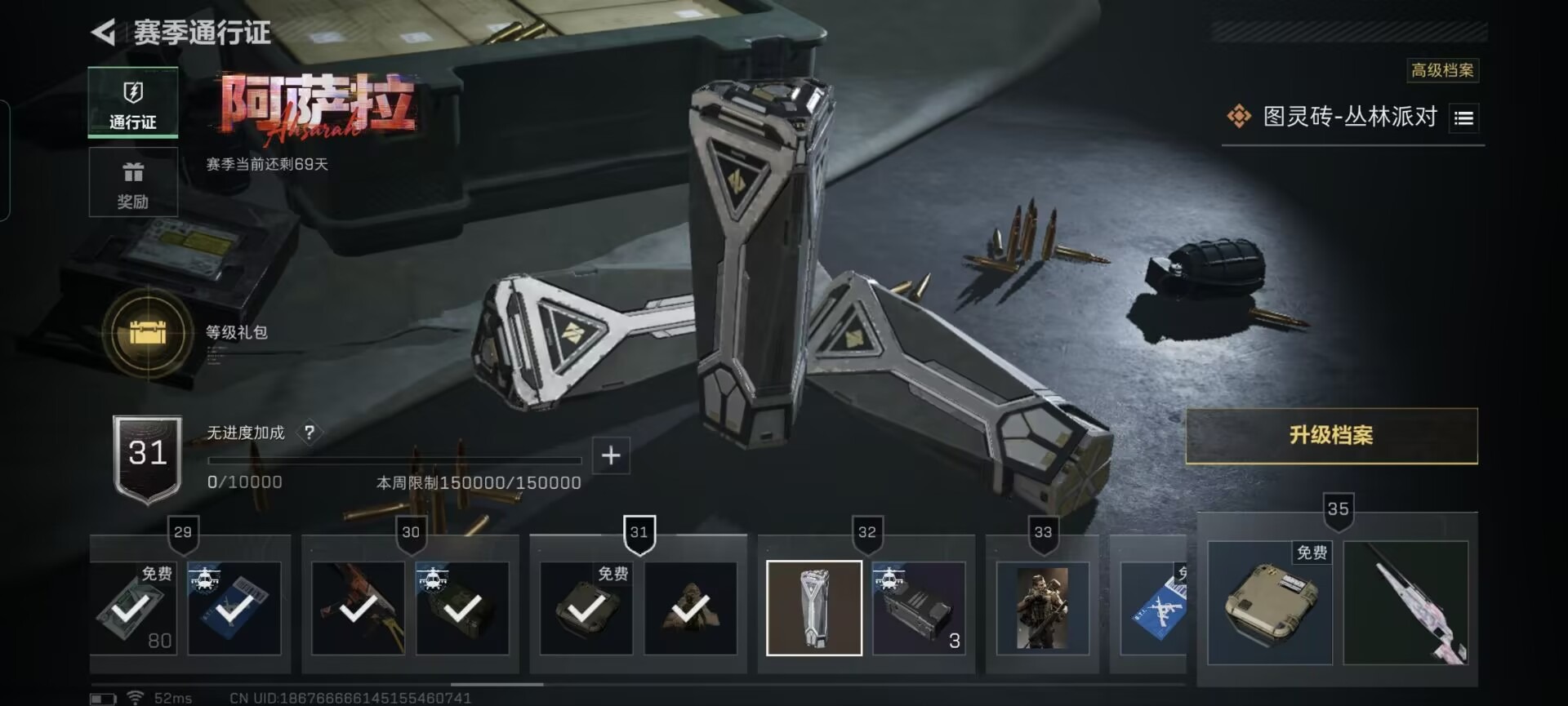 SJZCMW3101552三角洲行动账号详情图3