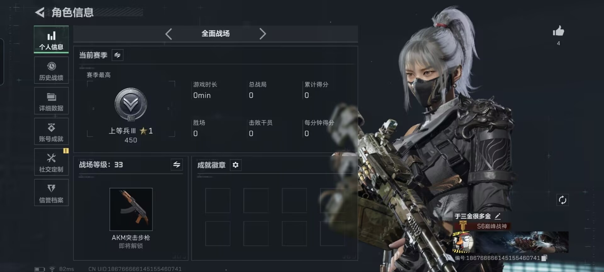 SJZCMW3101552三角洲行动账号详情图5