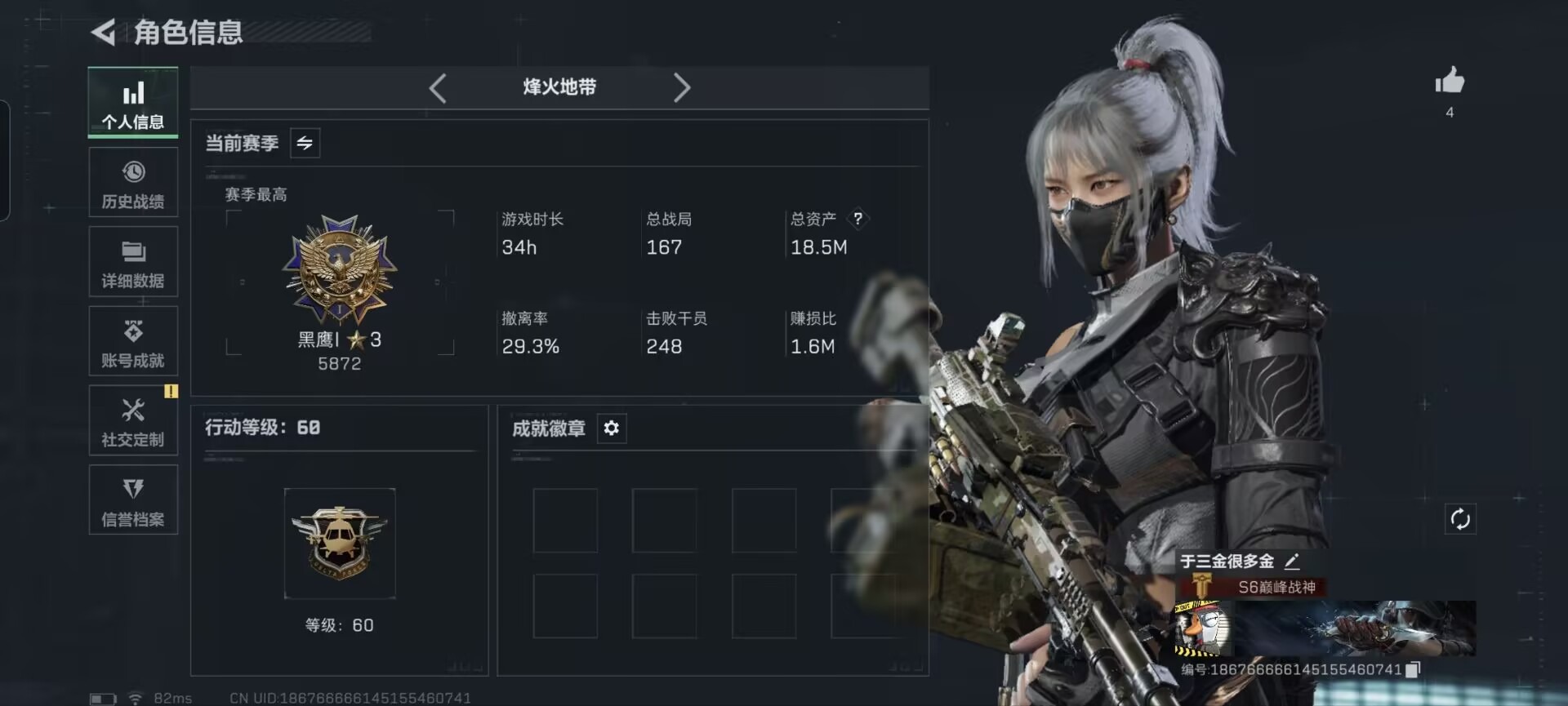 SJZCMW3101552三角洲行动账号详情图9