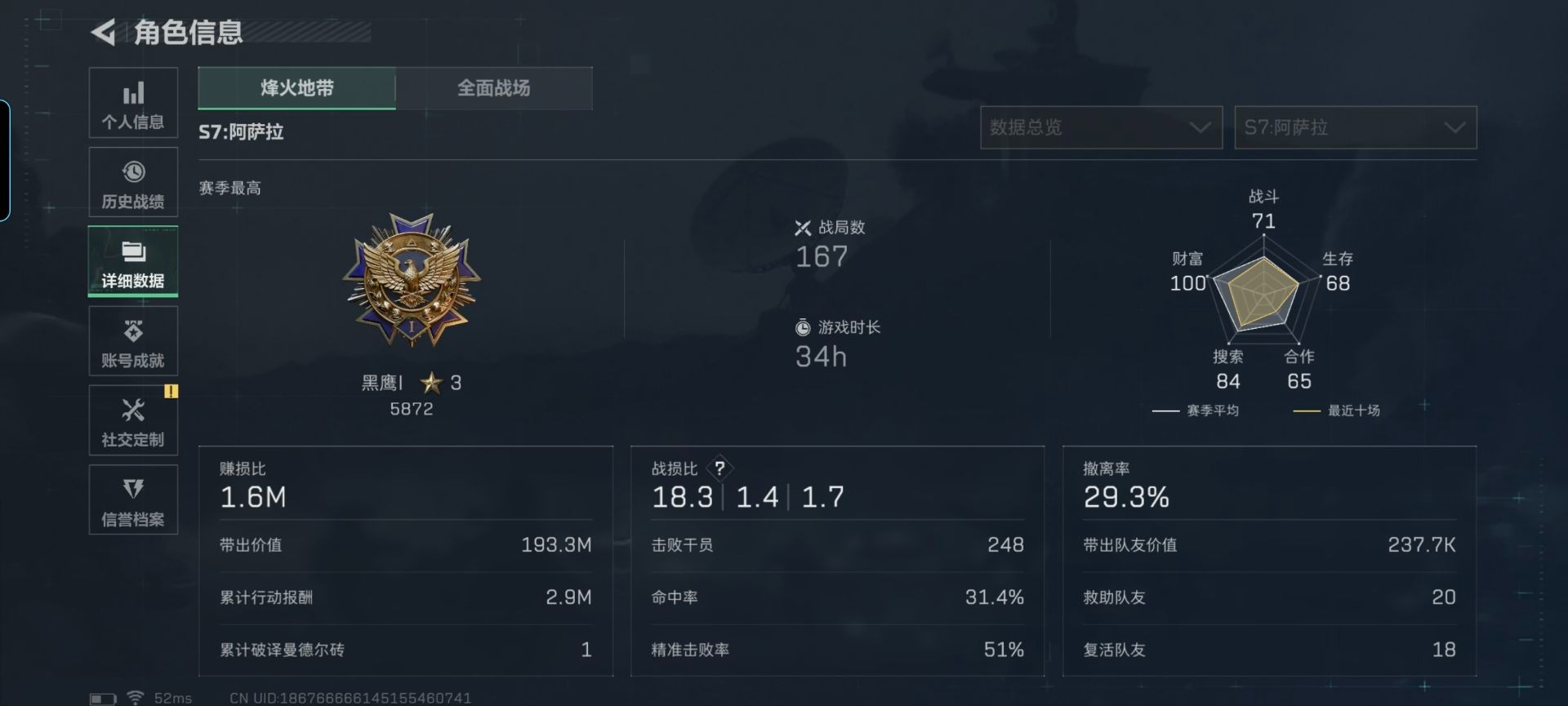 SJZCMW3101552三角洲行动账号详情图15