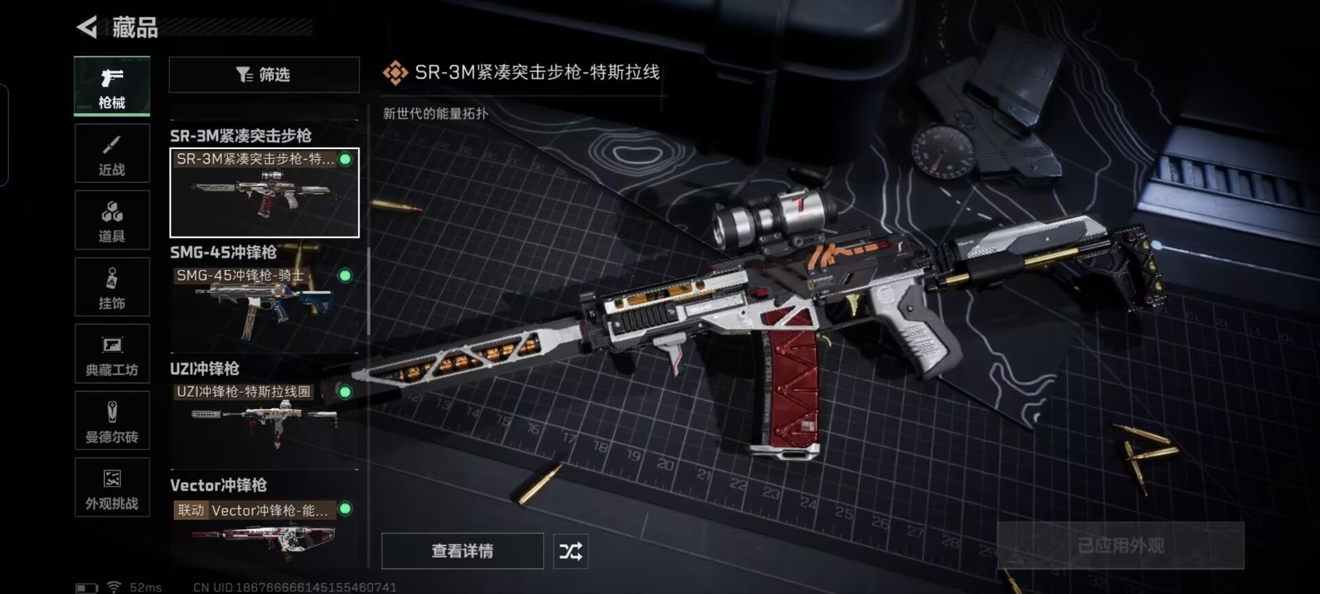 SJZCMW3101552三角洲行动账号详情图17