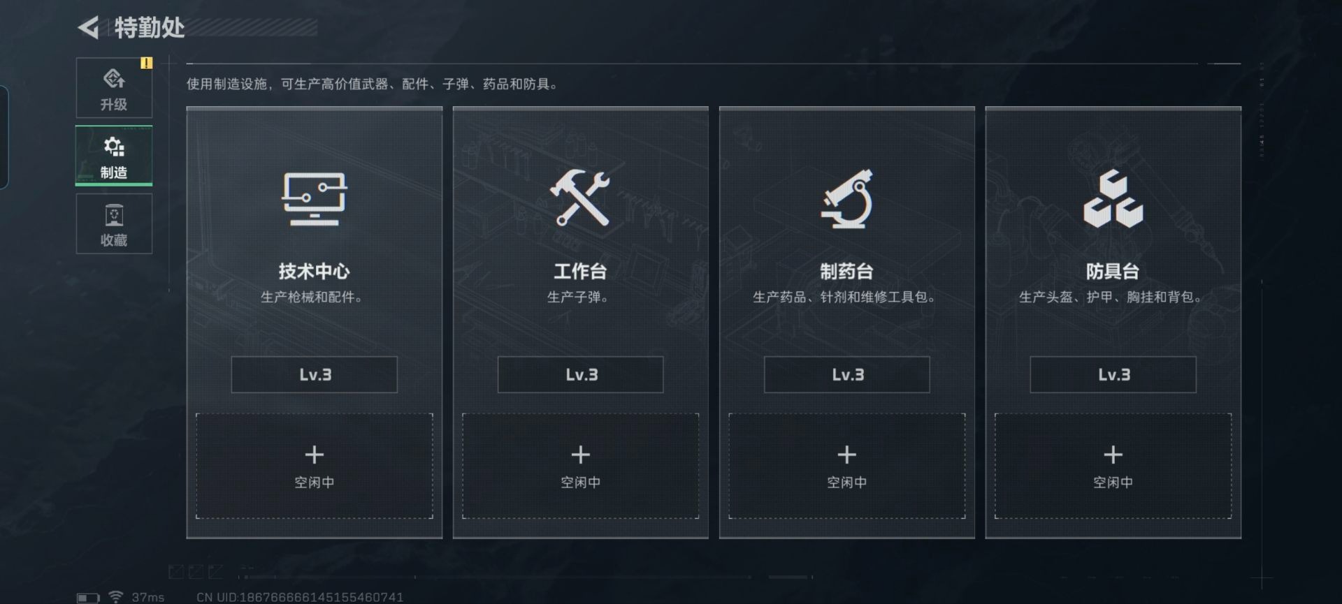 SJZCMW3101552三角洲行动账号详情图20