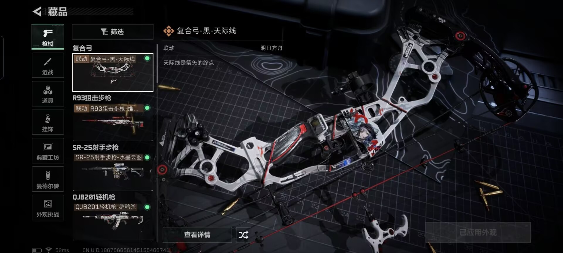 SJZCMW3101552三角洲行动账号详情图22