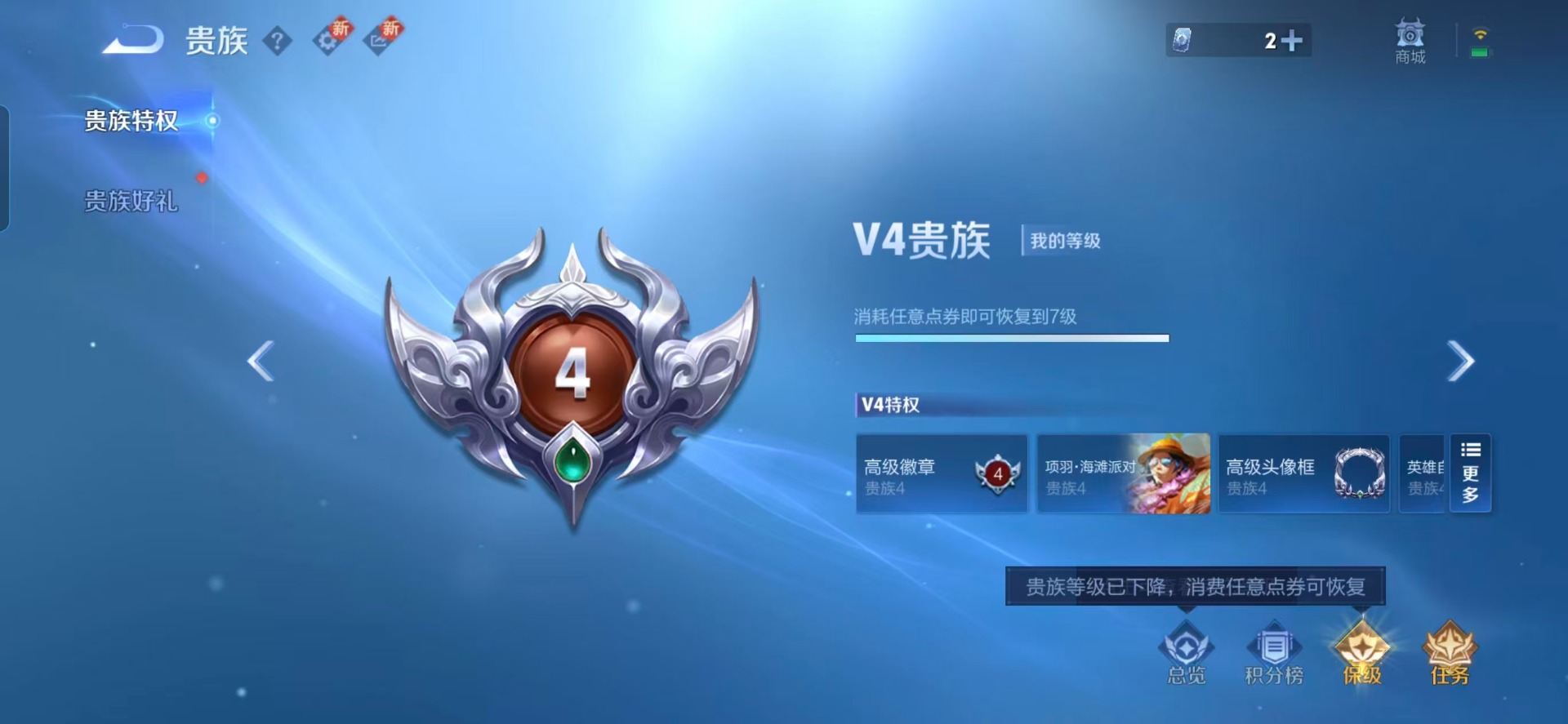 WZQM3474440王者荣耀账号详情图4