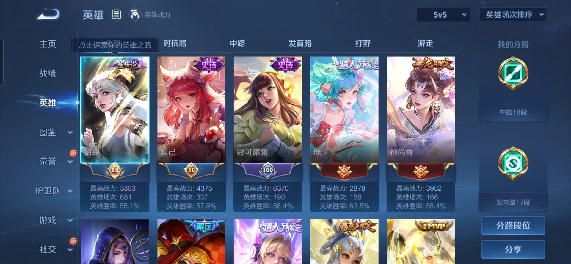 WZQM3474440王者荣耀账号详情图5