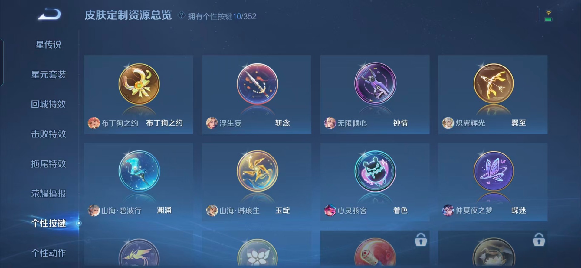 WZQM3474440王者荣耀账号详情图8