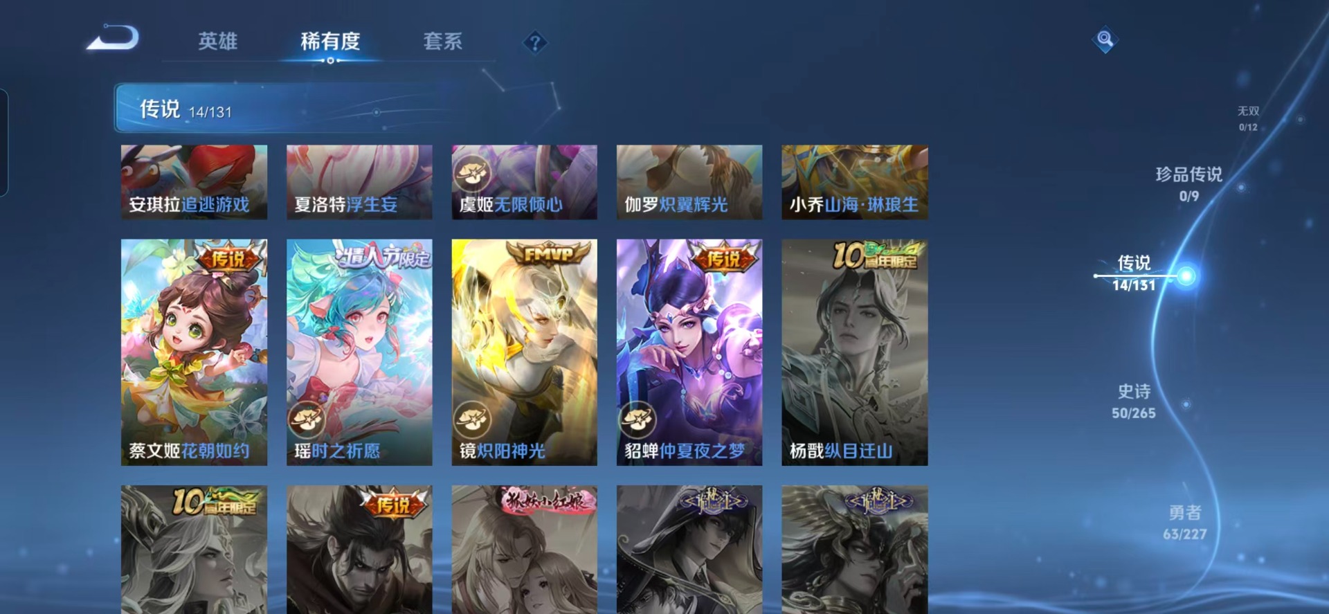 WZQM3474440王者荣耀账号详情图11