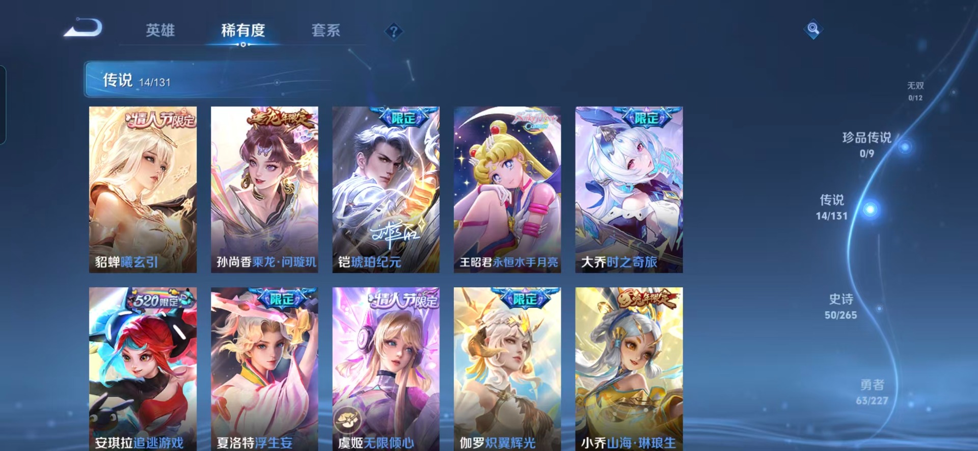 WZQM3474440王者荣耀账号详情图12