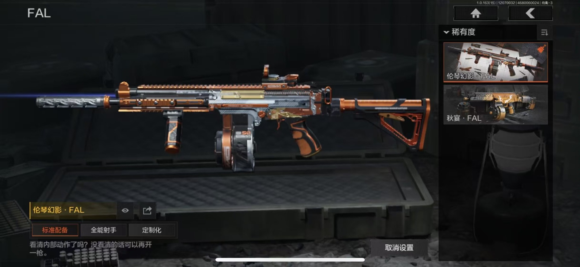 AQCMW321293暗区突围账号详情图4