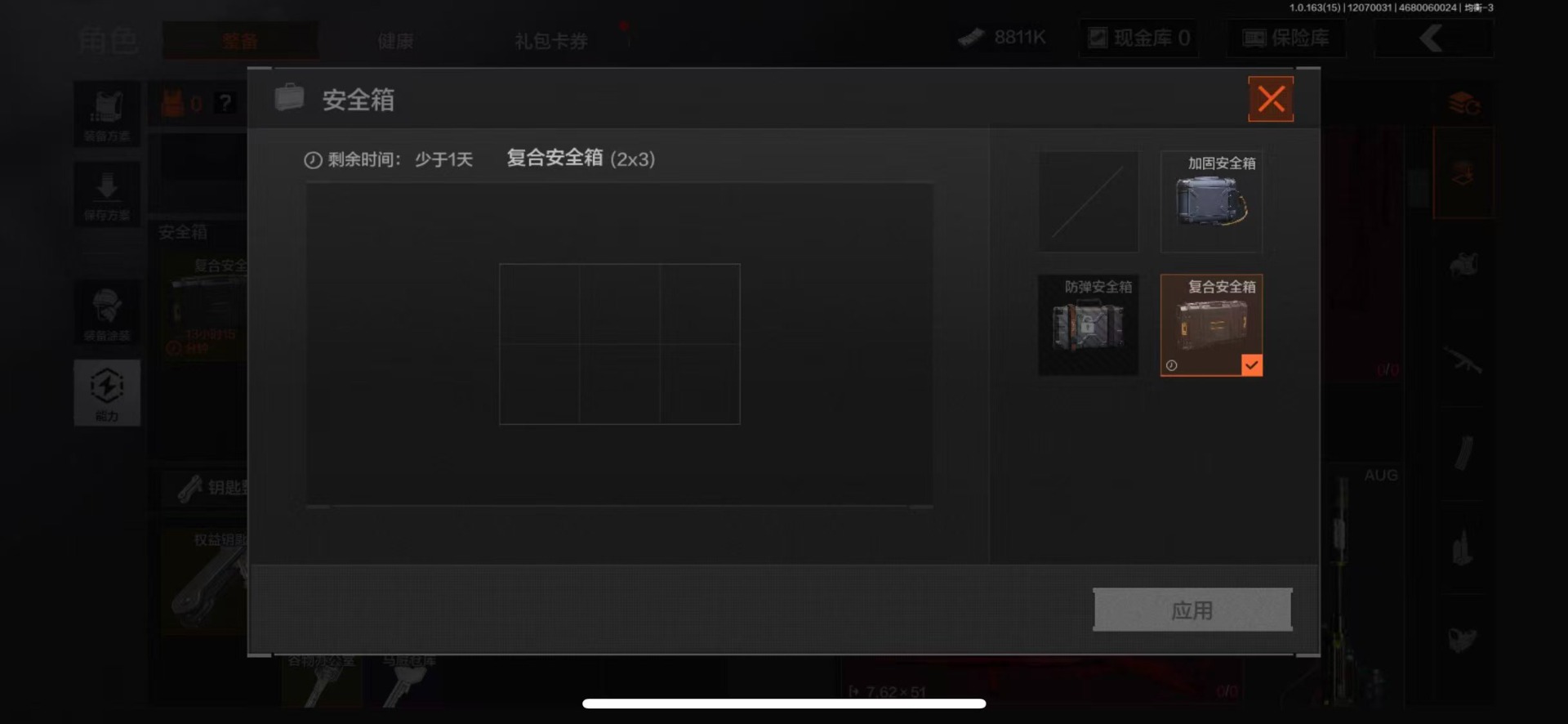 AQCMW321293暗区突围账号详情图2