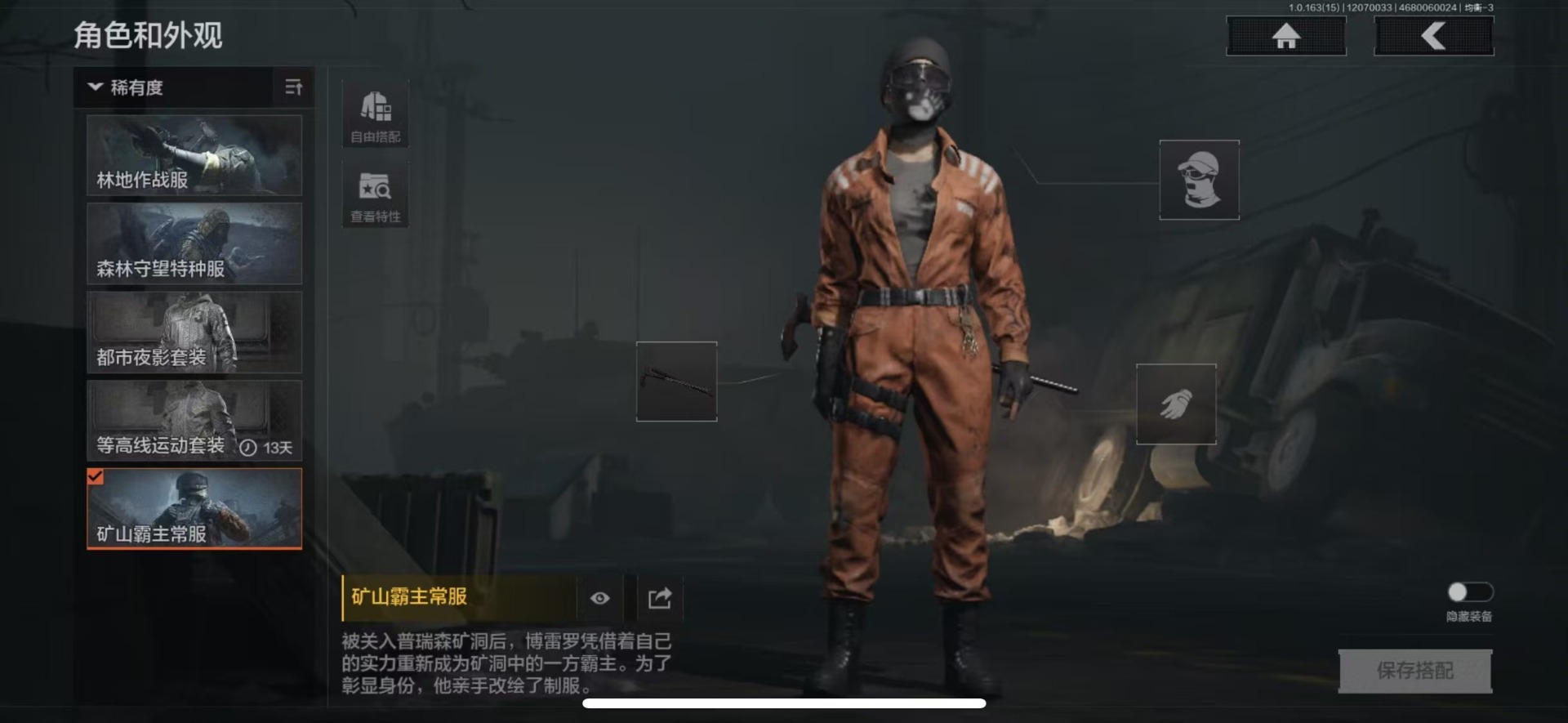 AQCMW321293暗区突围账号详情图12