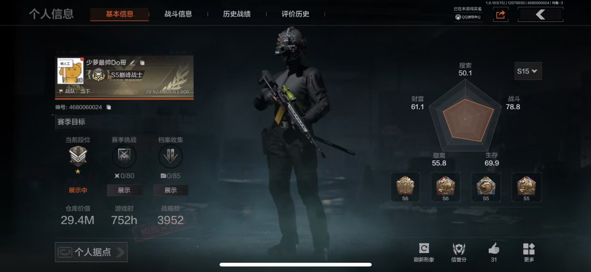 AQCMW321293暗区突围账号详情图13