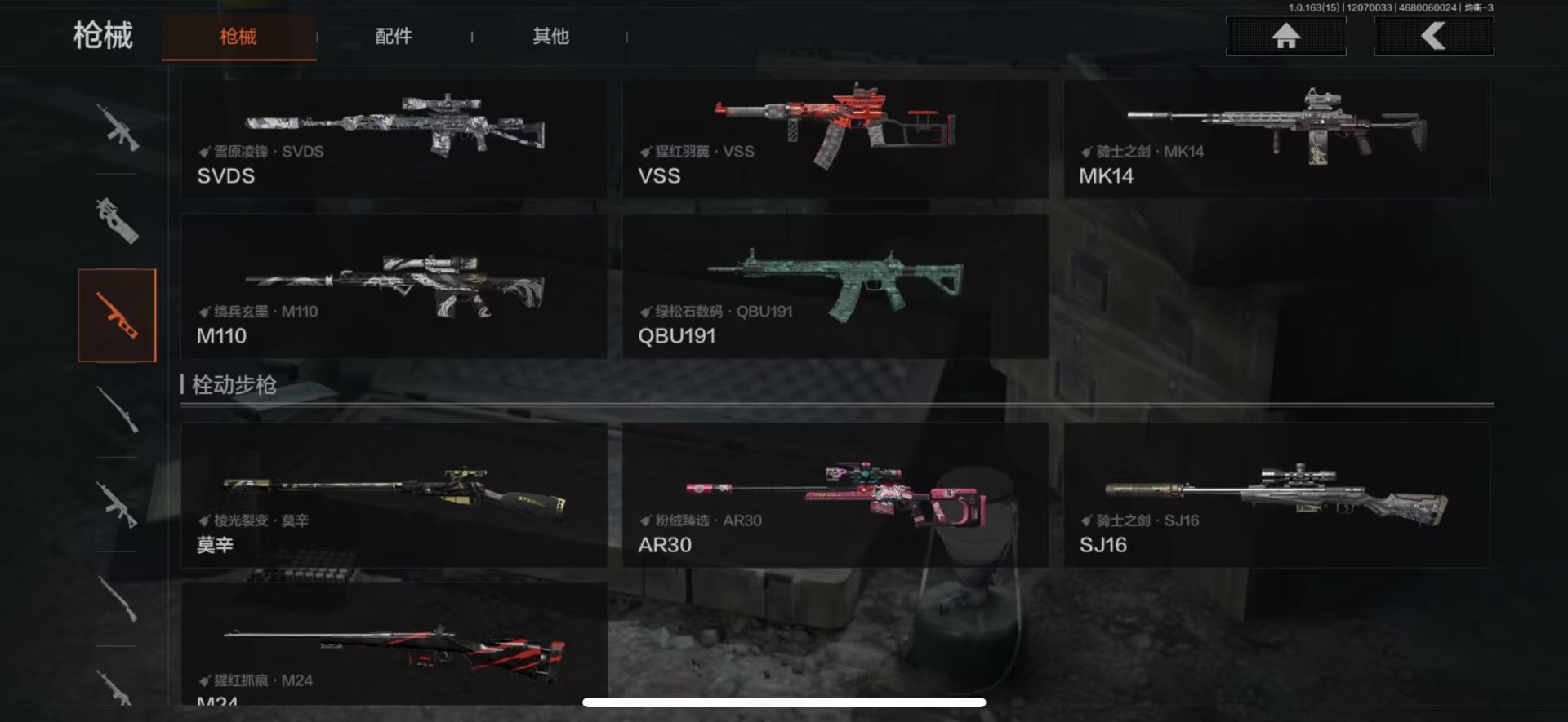 AQCMW321293暗区突围账号详情图16