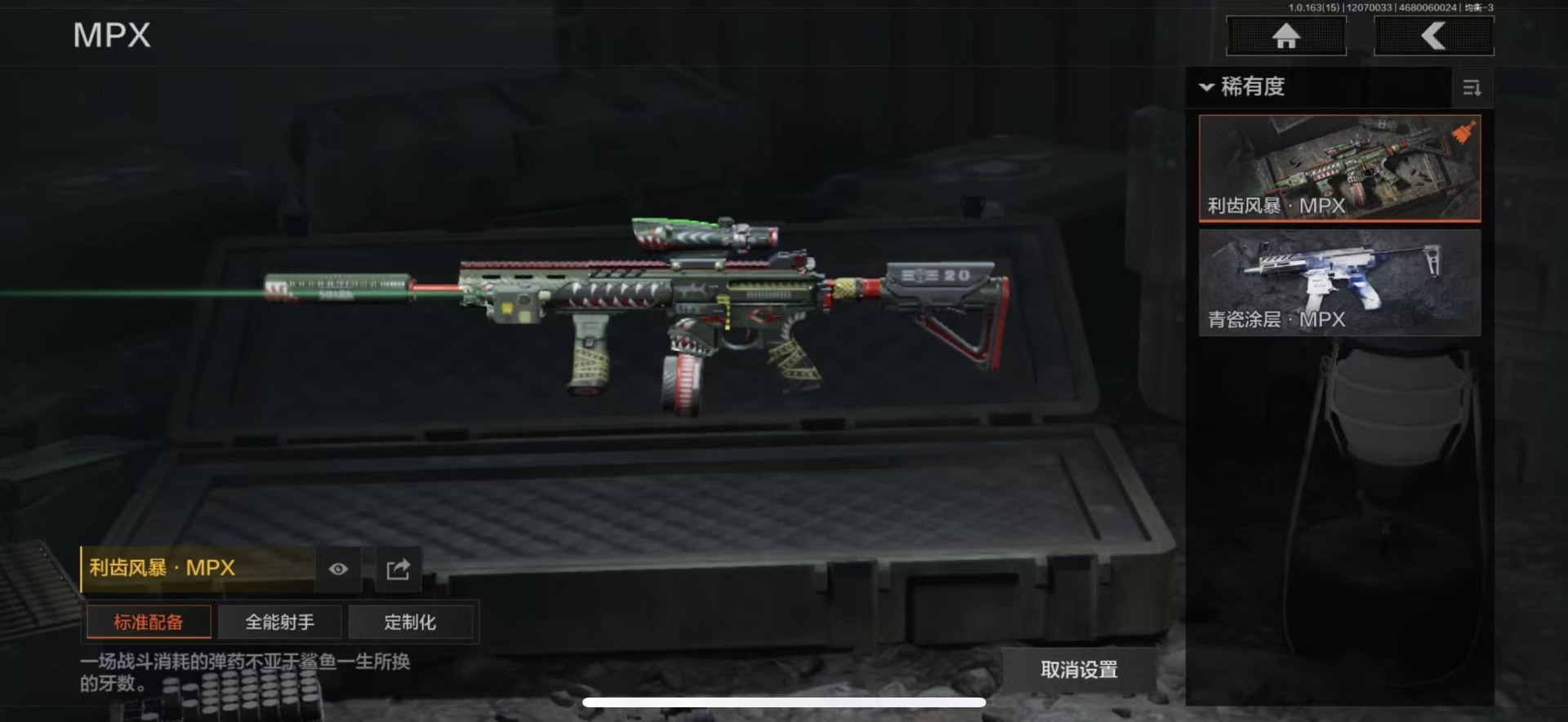 AQCMW321293暗区突围账号详情图15