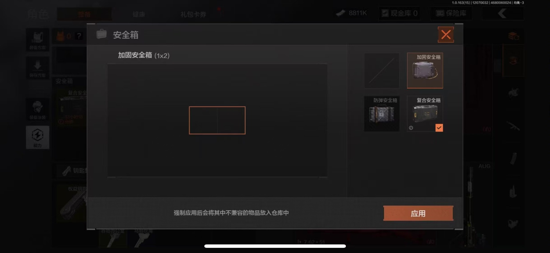 AQCMW321293暗区突围账号详情图17