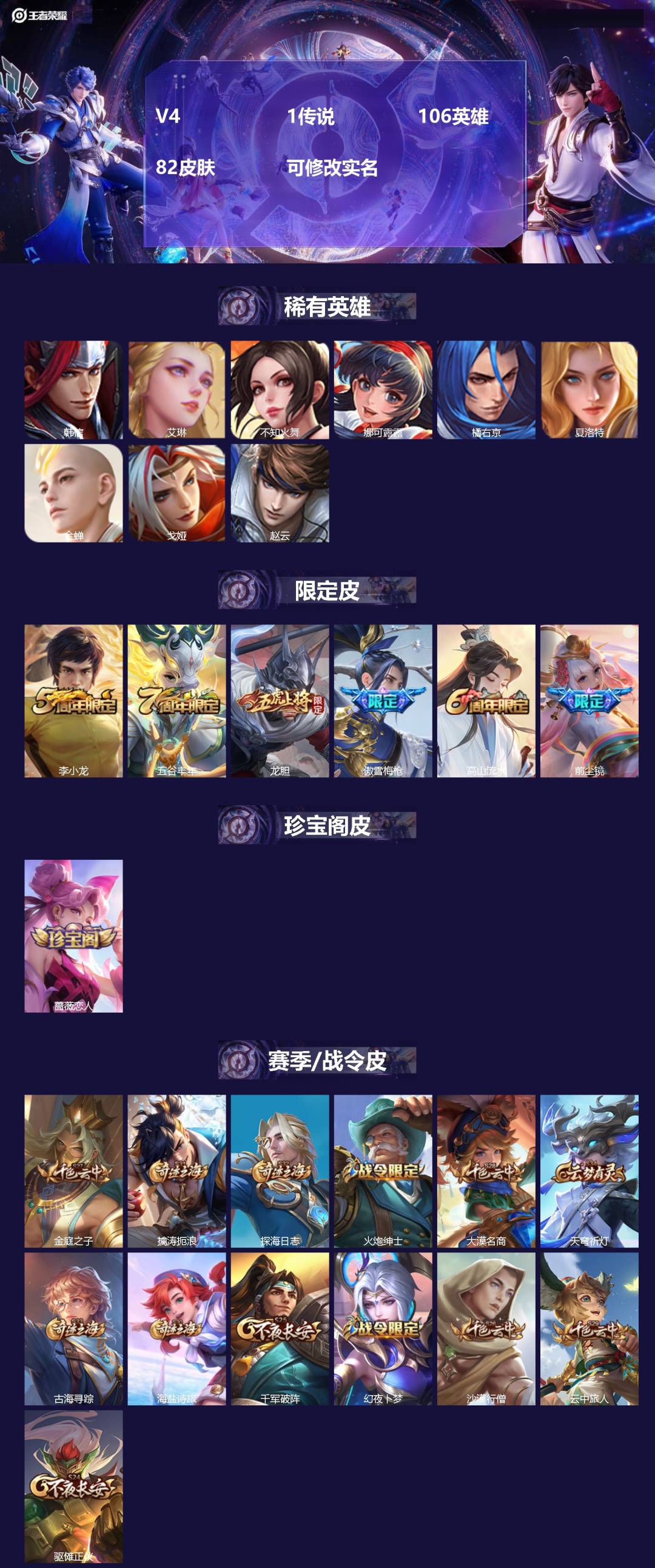 王者荣耀账号安卓QQ106英雄-82皮肤-[]V4 1传说 106英雄 82皮肤 可修改实名 
【稀有英雄】:韩信(韩跳