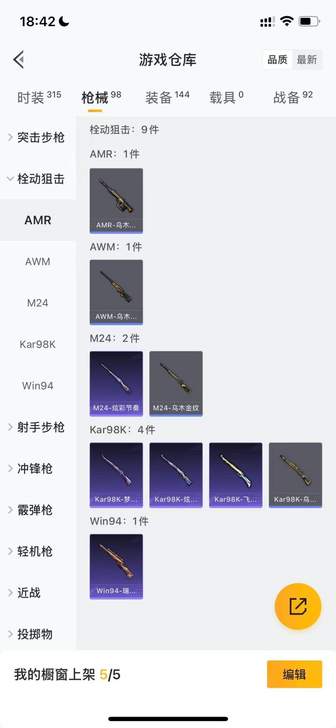 HPQM3450963和平精英账号详情图9