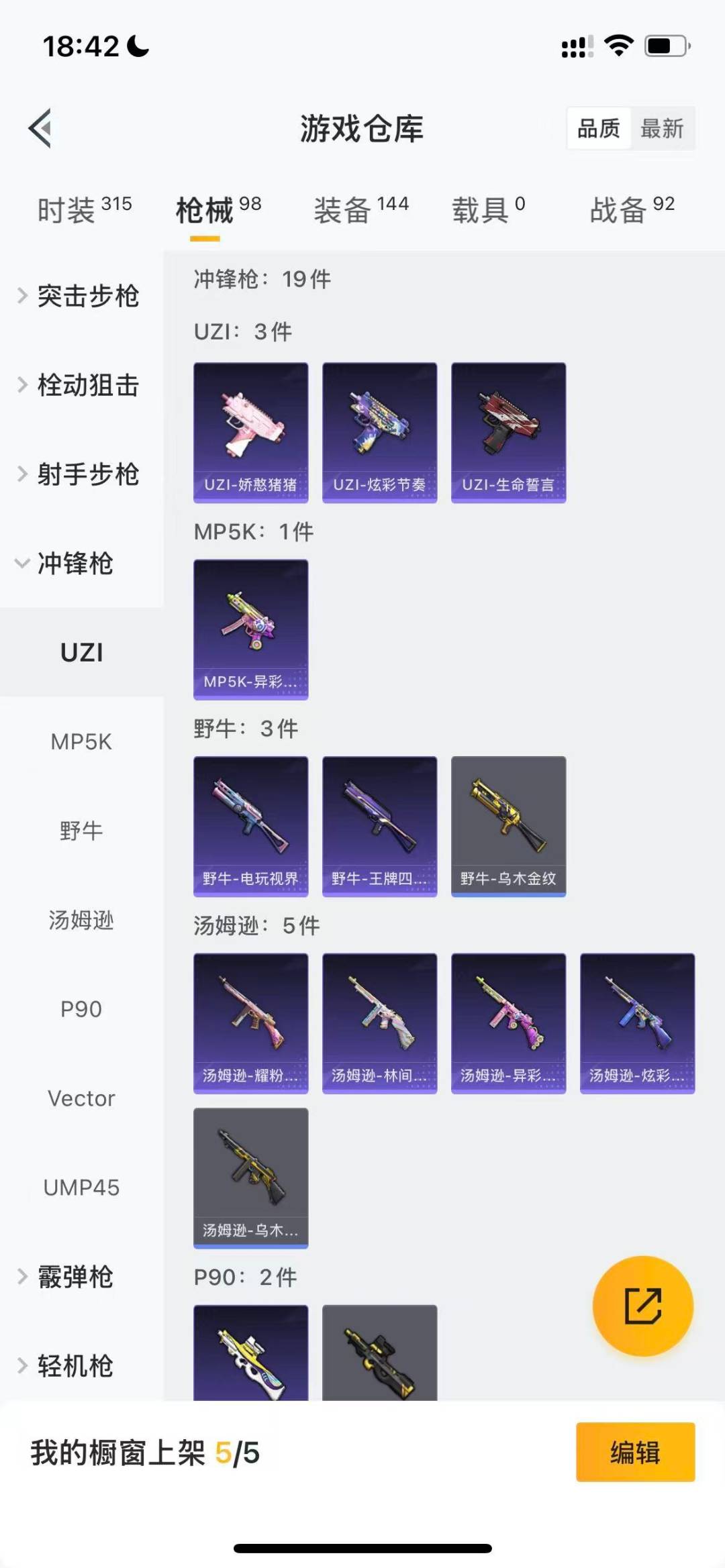 HPQM3450963和平精英账号详情图11