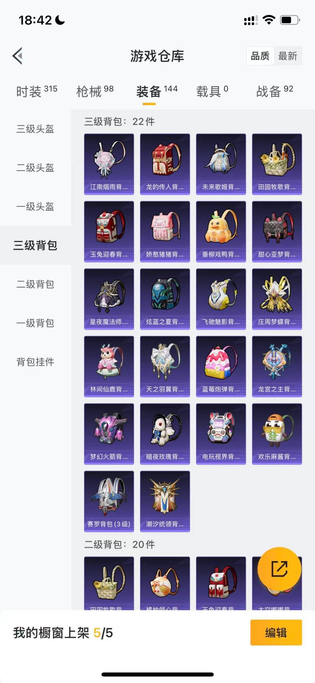 HPQM3450963和平精英账号详情图15