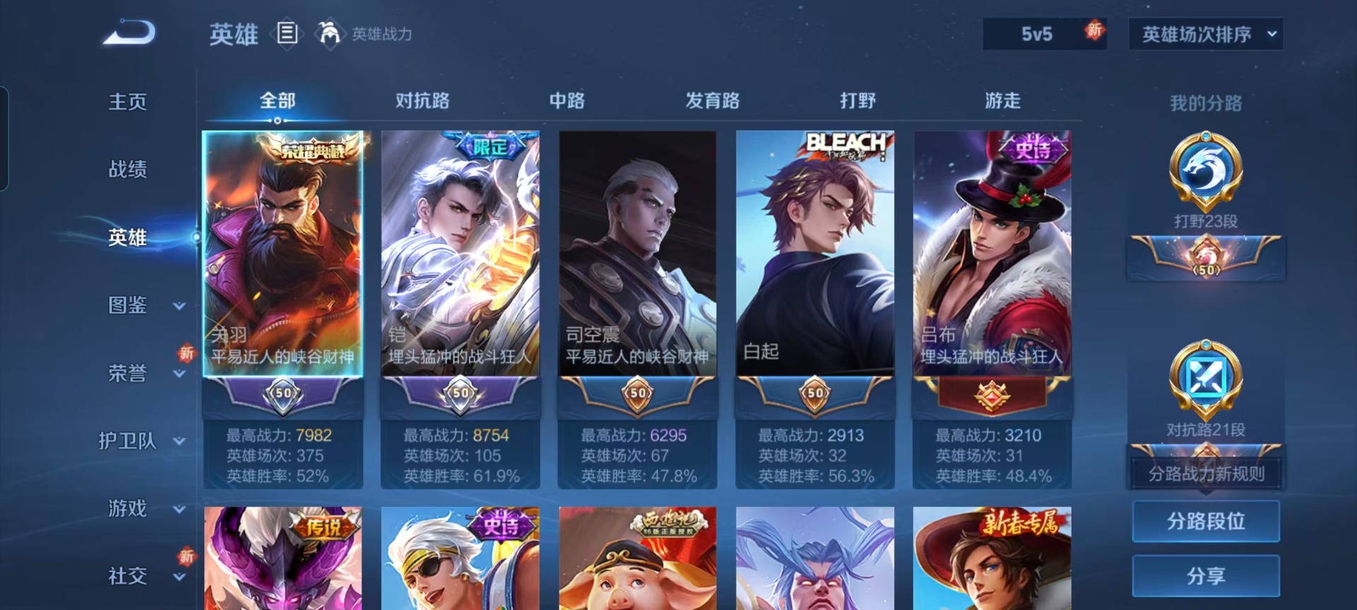 WZQM3474449王者荣耀账号详情图7 WZQM3474449王者荣耀账号详情图7