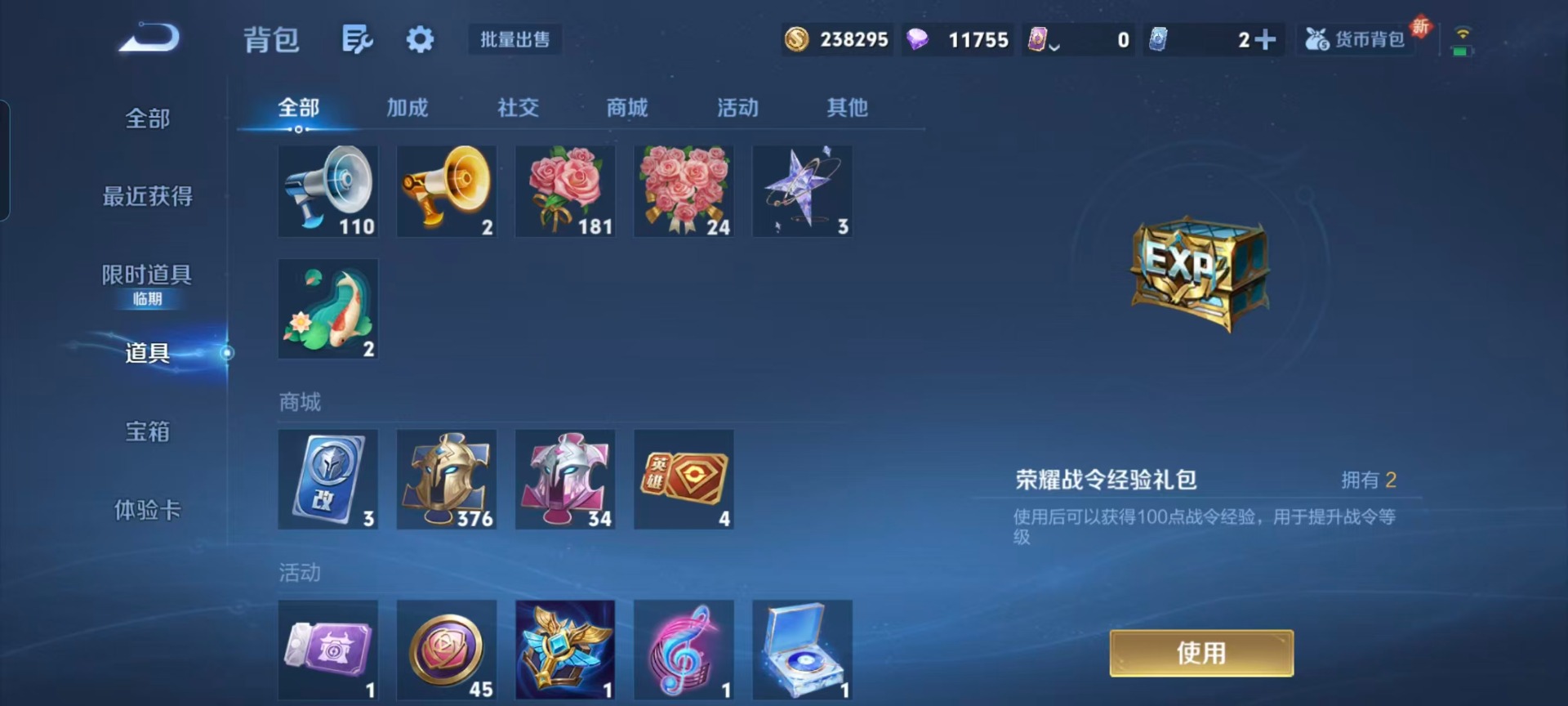 WZQM3474449王者荣耀账号详情图8 WZQM3474449王者荣耀账号详情图8