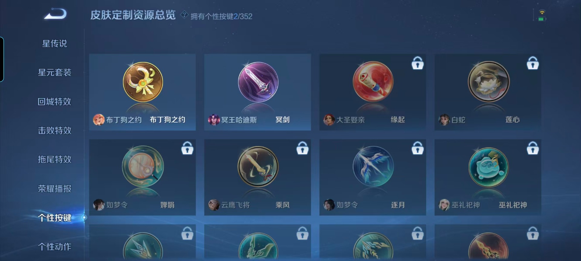 WZQM3474449王者荣耀账号详情图9 WZQM3474449王者荣耀账号详情图9