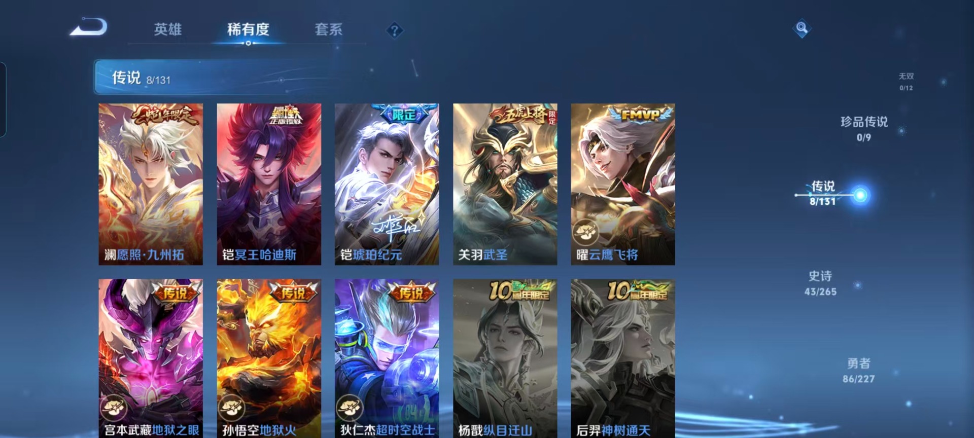 WZQM3474449王者荣耀账号详情图12 WZQM3474449王者荣耀账号详情图12