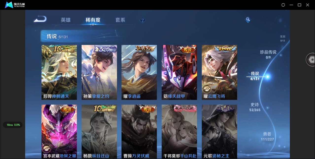 WZCMW3474458王者荣耀账号详情图7