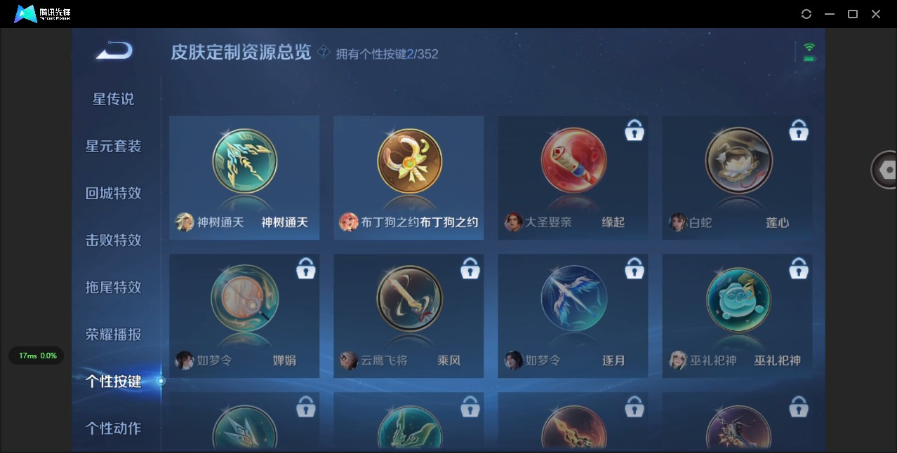 WZCMW3474458王者荣耀账号详情图10